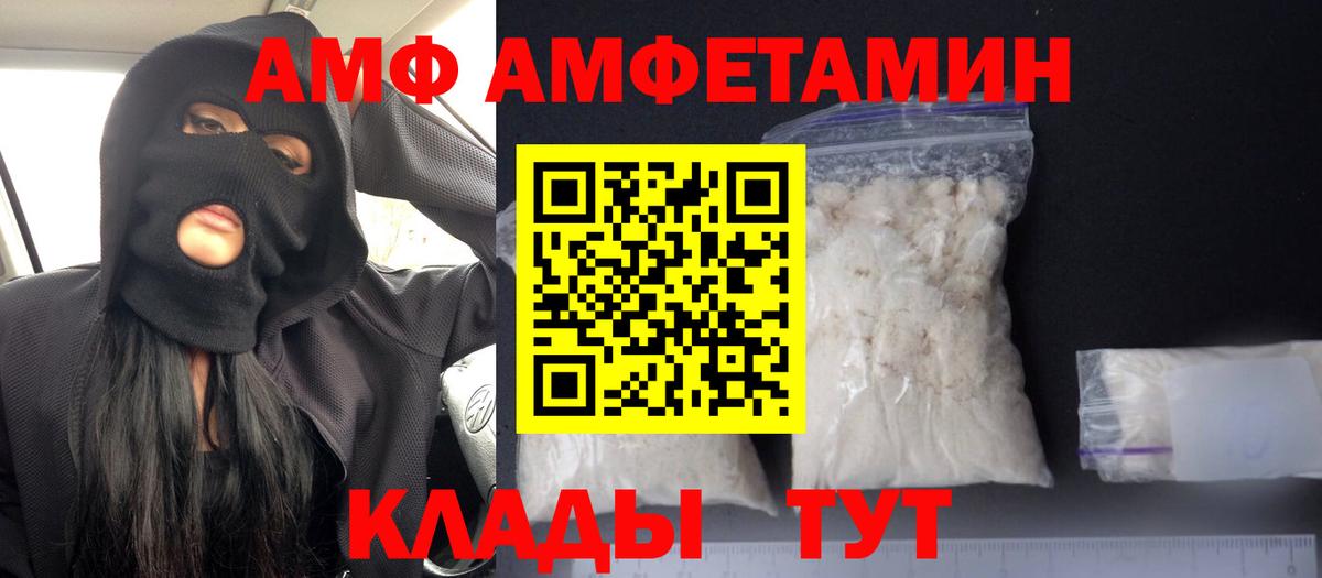 Славянск-на-Кубани  АМФ 97%  АМФ  Вход с VPN 