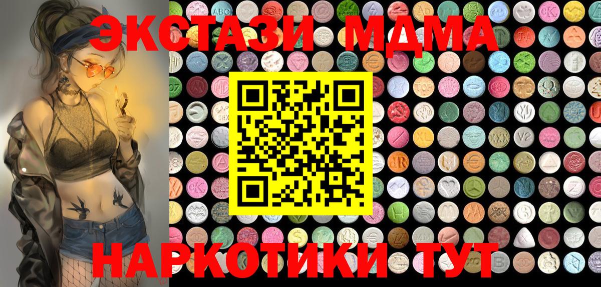 Экстази VHQ  Ecstasy VHQ  Славянск-на-Кубани  Вход с VPN 