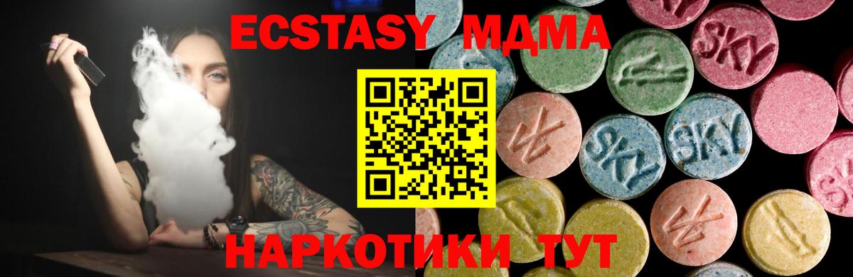 ЭКСТАЗИ 250 мг Славянск-на-Кубани