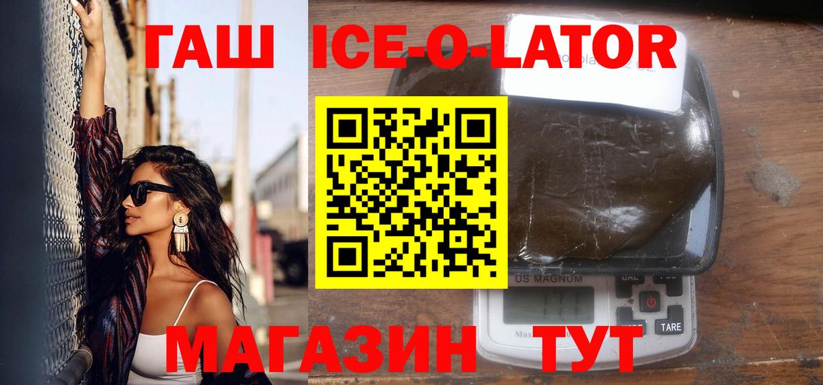 ГАШ Premium Славянск-на-Кубани