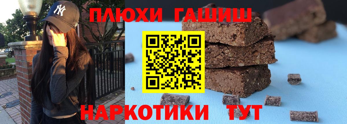 ГАШ гашик  Вход с VPN  Гашиш  Гашиш VHQ  Славянск-на-Кубани 