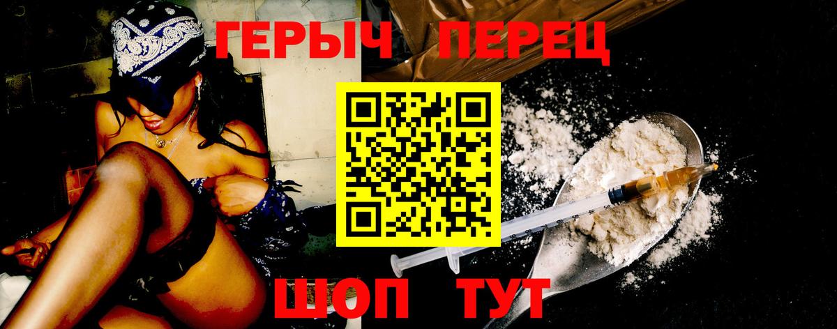 Героин Афган  Вход с VPN  Славянск-на-Кубани 