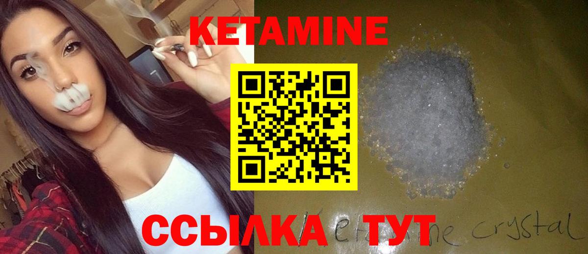 КЕТАМИН ketamine Славянск-на-Кубани