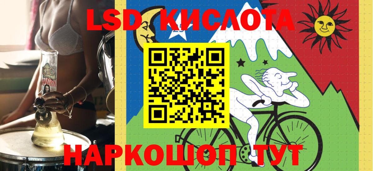 Лсд 25 экстази кислота Славянск-на-Кубани