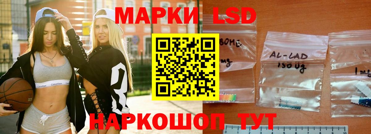 Лсд 25 экстази кислота  Вход с VPN  Славянск-на-Кубани 