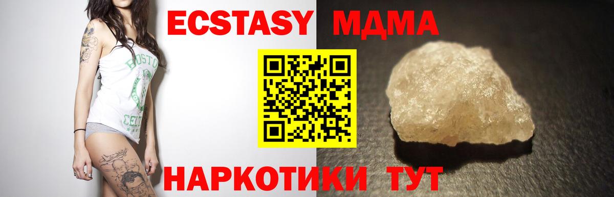 Славянск-на-Кубани  MDMA crystal  МДМА  Вход с VPN  МДМА молли 