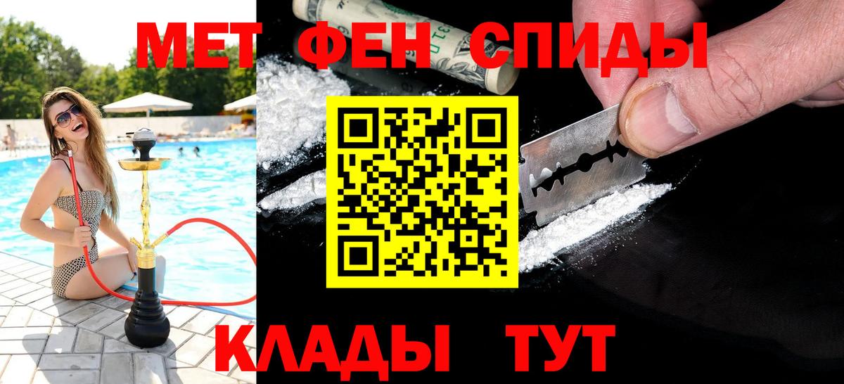 Метамфетамин пудра Славянск-на-Кубани