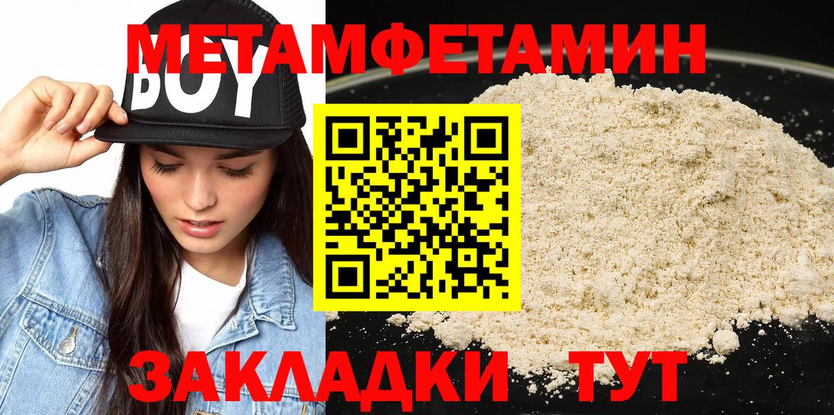Первитин Декстрометамфетамин 99.9%  Вход с VPN  Славянск-на-Кубани 